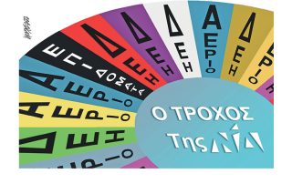 Σκίτσο της «Εφ.Συν.» [Κ. Γρηγοριάδης 30.09.2022]