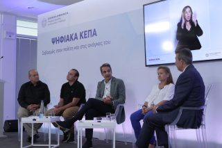 Ψηφιακή πύλη για την αναπηρία
