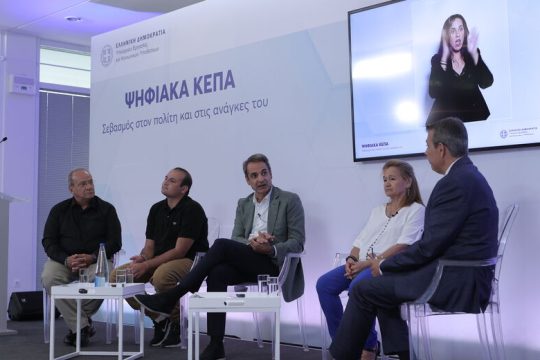 Ψηφιακή πύλη για την αναπηρία