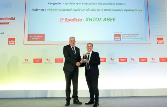 ΧΗΤΟΣ ABEE: Σημαντική βράβευση στα GREEN AWARDS 2022