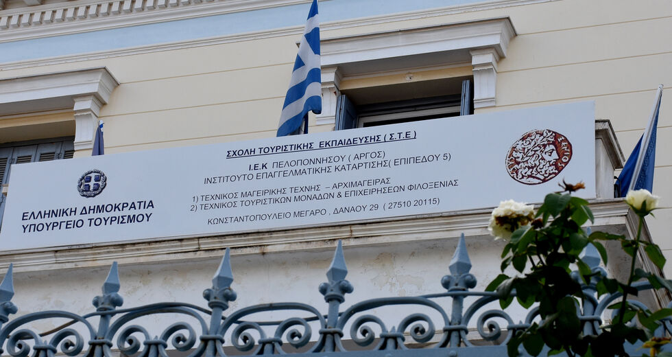 Παράταση υποβολής αιτήσεων για τα δημόσια ΙΕΚ μέχρι 12 Σεπτεμβρίου