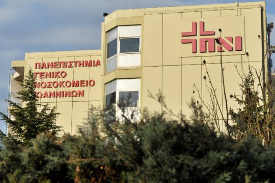 Πρωτοβουλία «Ψ»: Τι συμβαίνει με την πανεπιστημιακή ψυχιατρική κλινική Ιωαννίνων;