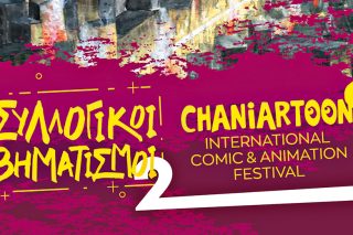Μια κρητική γιορτή των κόμικς