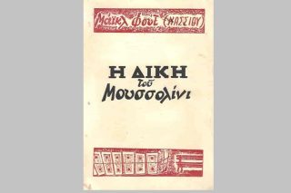 Οι ερχόμενοι εκπαιδευτές ψύλλων