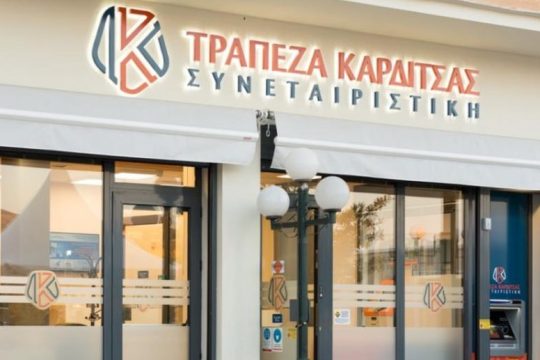 Η Τράπεζα Καρδίτσας επιλέγει την cloud ταμειακή SmartCashier για τα νέα της POS