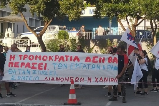 Χανιά: Διαμαρτυρία διανομέων για τις διώξεις και απολύσεις συνδικαλιστών
