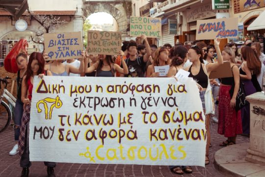 Ρέθυμνο: Διαδήλωσαν για το δικαίωμα της γυναίκας στην άμβλωση