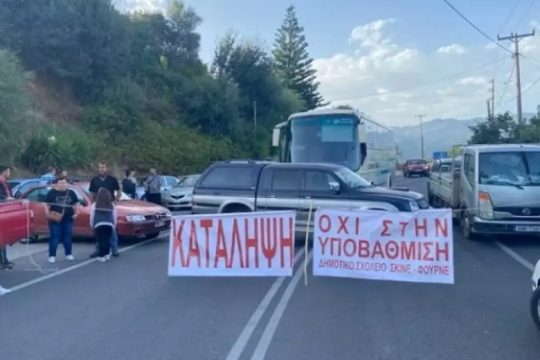 Χανιά: Στους δρόμους οι γονείς για την εκπαίδευση των παιδιών τους