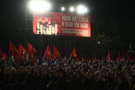 48ο Φεστιβάλ ΚΝΕ-«Οδηγητή»: «Απλώνουμε το χέρι σε κάθε νέο»
