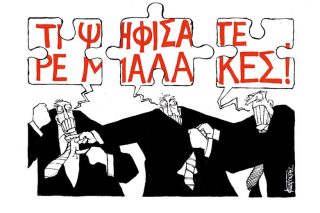 Σκίτσο της Εφ.Συν. [Μ.Κουντούρης 03.09.2022]