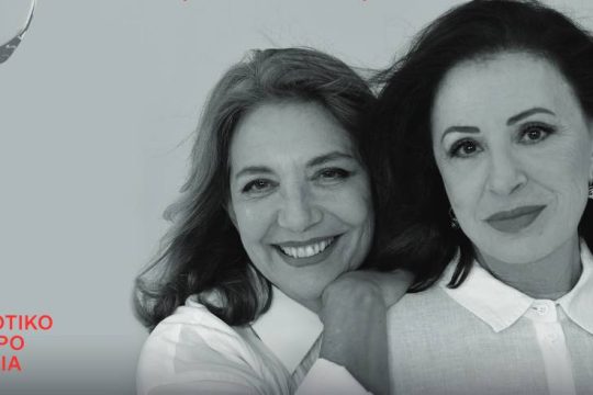 Η Χάρις, η Όλια και το Αϊβαλί…