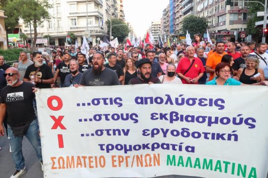 Ταυτόχρονες κινητοποιήσεις για τη «Μαλαματίνα» σε Θεσσαλονίκη και Αθήνα