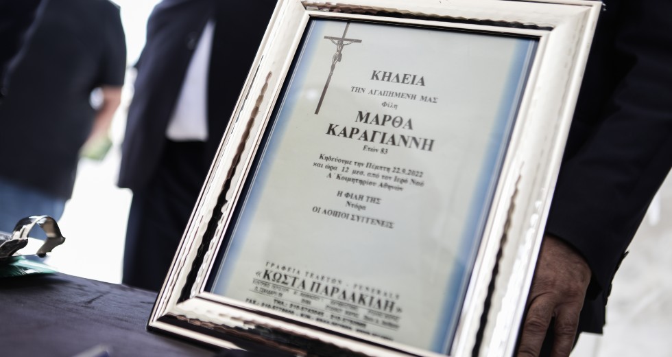 Σε κλίμα συγκίνησης το τελευταίο αντίο στην αξεπέραστη Μάρθα Καραγιάννη