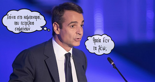 Ευλόγηcon