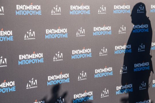 Ο κύκλος των «γαλάζιων» διαφοροποιήσεων