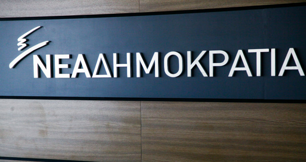 Ε όχι και να κουνάει το δάχτυλο η Ν.Δ.