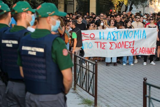Εντός, εκτός και επί τα αυτά η πανεπιστημιακή αστυνομία