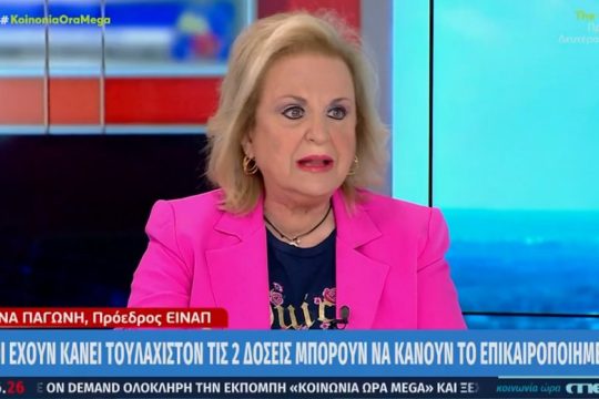 Ακατάλληλα για τους ανεμβολίαστους τα επικαιροποιημένα εμβόλια της Όμικρον
