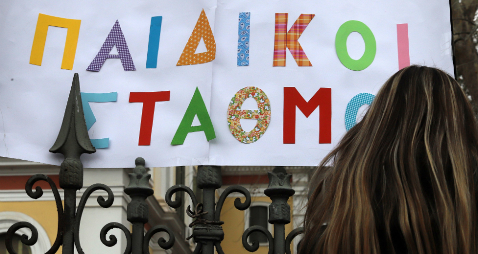 Ενστάσεις της Δ. Μιχαηλίδου για το δημοσίευμα της efsyn.gr για παιδικούς σταθμούς και ΚΔΑΠ