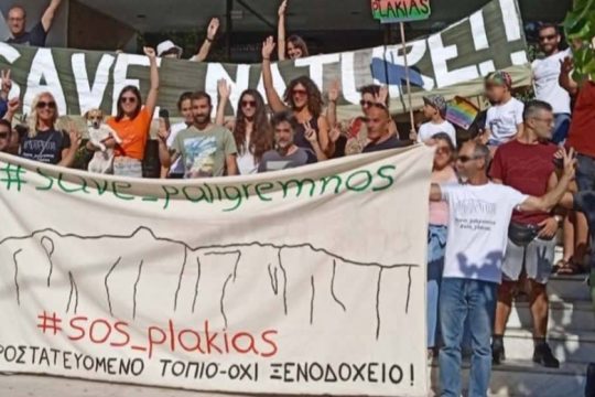 Κατατέθηκε αίτηση αναστολής εκτέλεσης της άδειας οικοδομής στον Παλίγκρεμνο