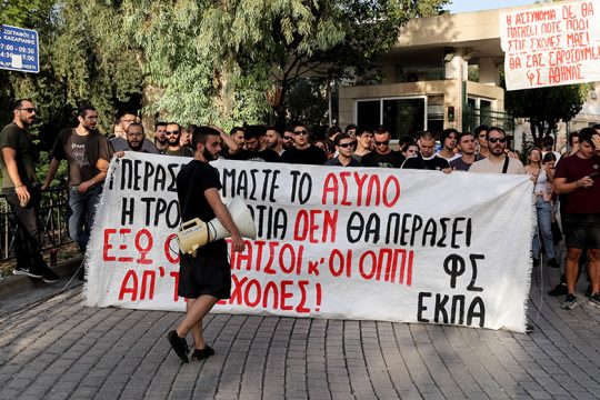 Οι φοιτητές αρνούνται να συνηθίσουν τον εφιάλτη
