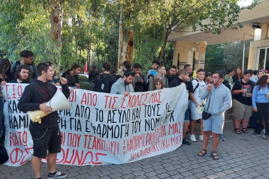 «Τείχος» φοιτητών απέναντι στην Πανεπιστημιακή Αστυνομία