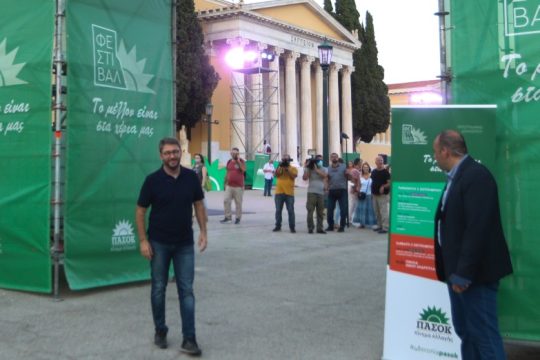 Εκδηλώσεις ΠΑΣΟΚ στο Ζάππειο για την 3η Σεπτεμβρίου