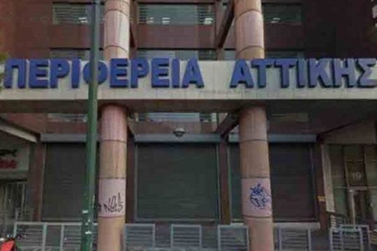Παράταση αιτήσεων για τις 300 επιδοτούμενες θέσεις εργασίας στην Περιφέρεια Αττικής