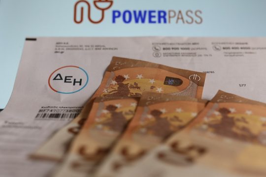 Τη Δευτέρα μπαίνουν τα χρήματα για το Power pass του Ιουνίου