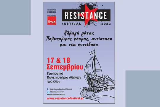 Resistance Festival για τον ρόλο των κινημάτων στον νέο πολυπολικό κόσμο και μετά την πανδημία