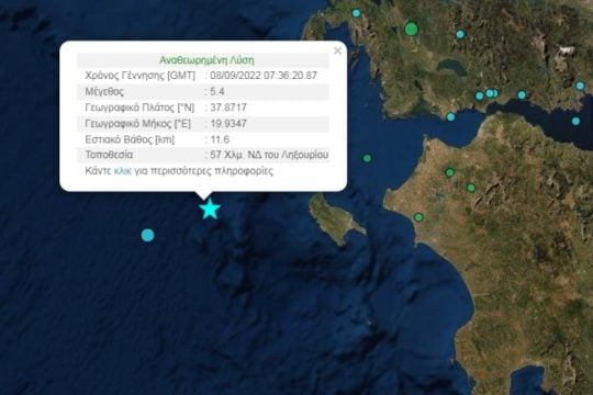 Σεισμός 5,4 Ρίχτερ ανοιχτά της Κεφαλονιάς – Κατολίσθηση στο Ναυάγιο Ζακύνθου