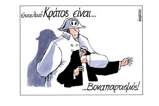 Σκίτσο της Εφ.Συν. [Μ.Κουντούρης 17.09.2022]