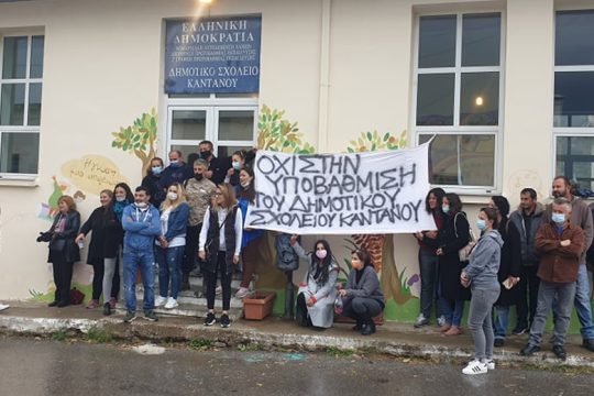Κινητοποιήσεις από γονείς και στην Κάντανο για την υποβάθμιση του σχολείου