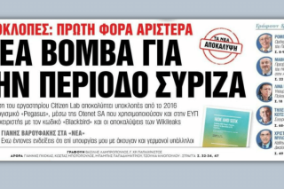 Μια παραλίγο «βόμβα»  