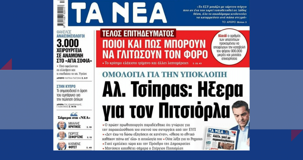 Η καλή μας μονταζιέρα