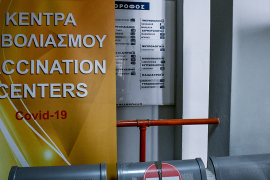 Ξεκινούν οι εμβολιασμοί με τα επικαιροποιημένα εμβόλια για Covid-19
