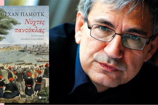 Οι κοινωνίες στις επιδημίες