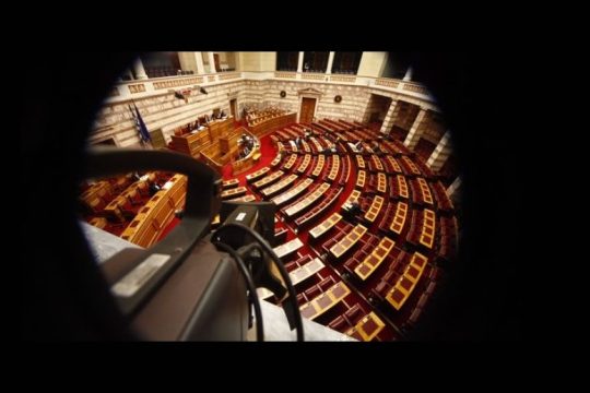 Υπέρ άρσης του απορρήτου κι άλλος βουλευτής της Νέας Δημοκρατίας