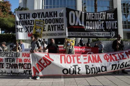 Πάντα «παρών» από το άγρυπνο αντιφασιστικό κίνημα απέναντι στους νεοναζί