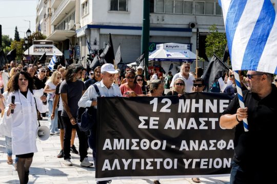 Κινητοποίηση υγειονομικών που ζητούν να γυρίσουν στην εργασία τους