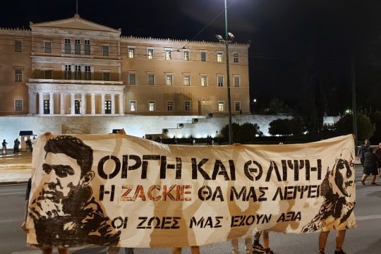 Στους δρόμους για δικαιοσύνη τέσσερα χρόνια μετά τη δολοφονία του Ζακ