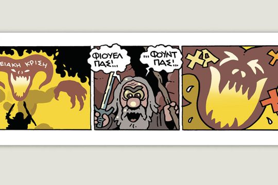 Scary Tales 17.09.2022