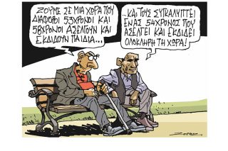 Σκίτσο της Εφ.Συν. [Π. Ζερβός 15.10.2022]