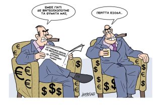 Σκίτσο της Εφ.Συν. [Κ.Γρηγοριάδης 17.10.2022]