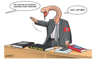 Σκίτσο της Εφ.Συν. [Κ.Γρηγοριάδης 10.10.2022]