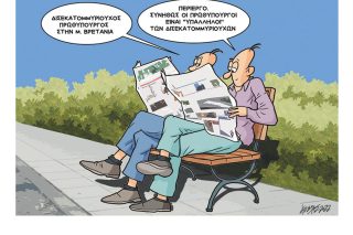 Σκίτσο της Εφ.Συν. [Κ.Γρηγοριάδης 25.10.2022]