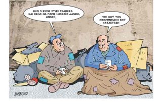 Σκίτσο της Εφ.Συν. [Κ.Γρηγοριάδης 06.10.2022]
