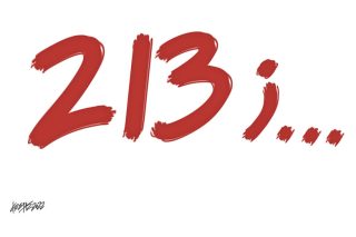 Σκίτσο της Εφ.Συν. [Κ.Γρηγοριάδης 12.10.2022]