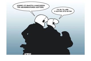 Σκίτσο της Εφ.Συν. [Κ.Γρηγοριάδης 19.10.2022]