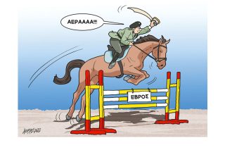 Σκίτσο της Εφ.Συν. [Κ.Γρηγοριάδης 29.10.2022]
